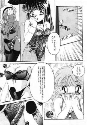 Pretty Fetishism Page #95