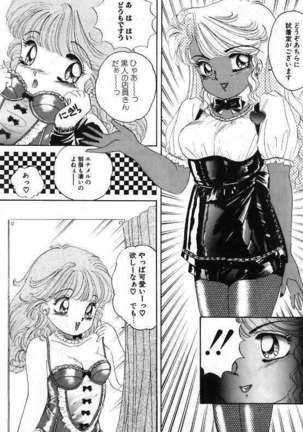 Pretty Fetishism Page #85