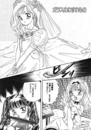 Pretty Fetishism Page #39
