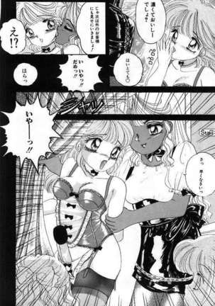 Pretty Fetishism Page #92