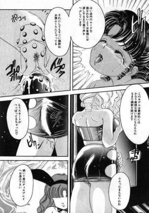 Pretty Fetishism Page #105