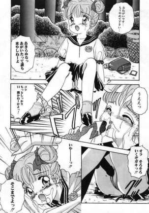 Pretty Fetishism Page #134