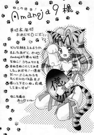 Pretty Fetishism Page #147
