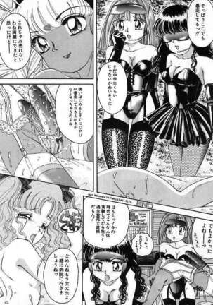 Pretty Fetishism Page #22