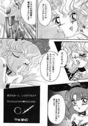 Pretty Fetishism Page #114