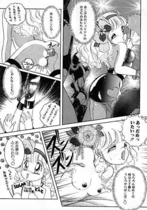 Pretty Fetishism Page #49