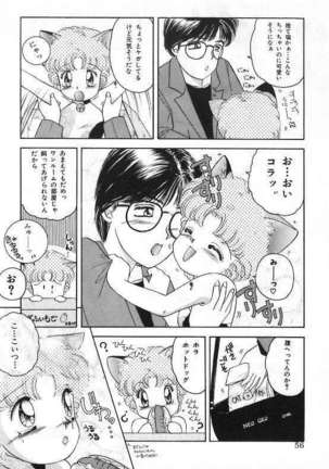 Pretty Fetishism Page #58