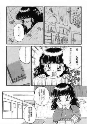 Pretty Fetishism Page #116