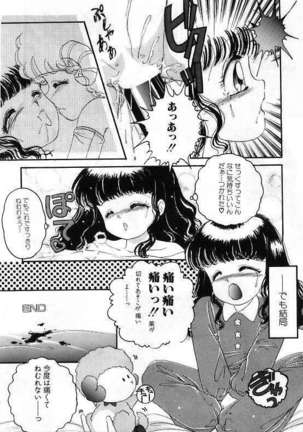 Pretty Fetishism Page #130