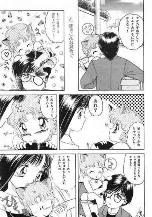 Pretty Fetishism Page #59