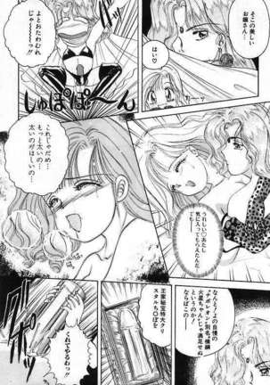 Pretty Fetishism Page #43