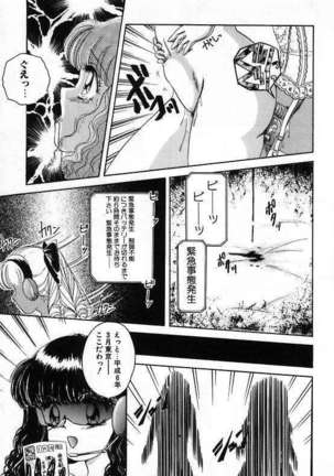 Pretty Fetishism Page #21