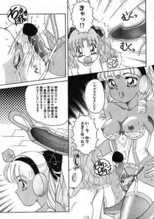 Pretty Fetishism Page #15
