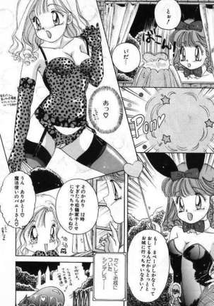 Pretty Fetishism Page #42