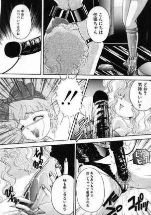 Pretty Fetishism Page #112