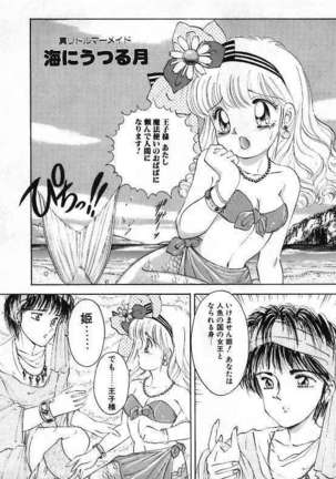 Pretty Fetishism Page #47