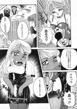 Pretty Fetishism Page #90