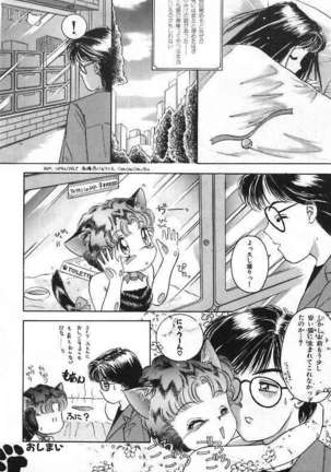 Pretty Fetishism Page #70