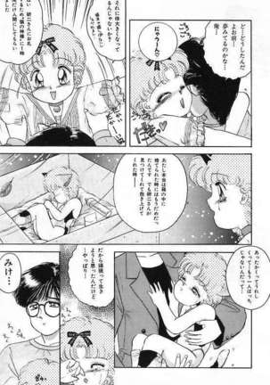 Pretty Fetishism Page #67