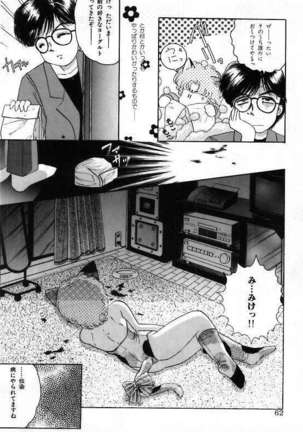 Pretty Fetishism Page #64