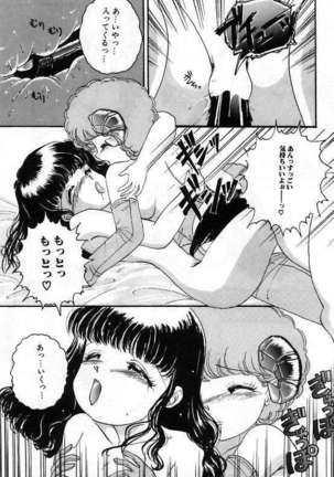 Pretty Fetishism Page #129