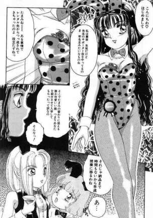 Pretty Fetishism Page #32