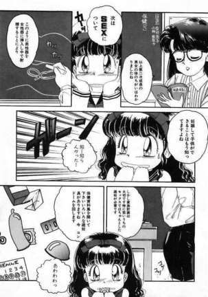 Pretty Fetishism Page #117