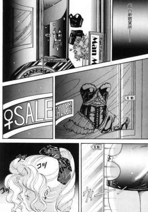 Pretty Fetishism Page #100