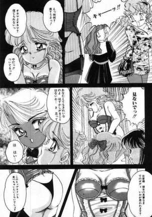 Pretty Fetishism Page #93