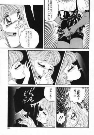 Pretty Fetishism Page #91