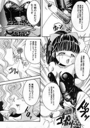 Pretty Fetishism Page #110
