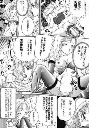 Pretty Fetishism Page #46