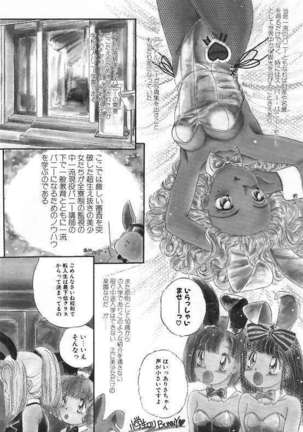 Pretty Fetishism Page #26