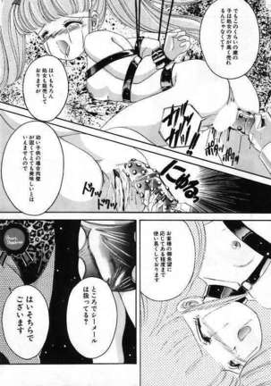 Pretty Fetishism Page #108