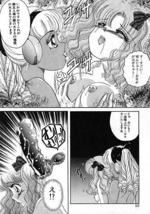 Pretty Fetishism Page #18