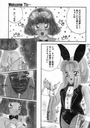 Pretty Fetishism Page #23