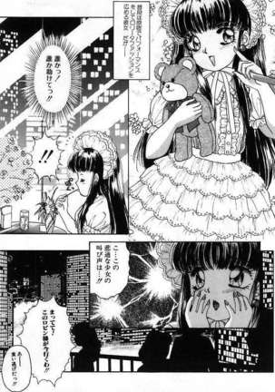 Pretty Fetishism Page #133