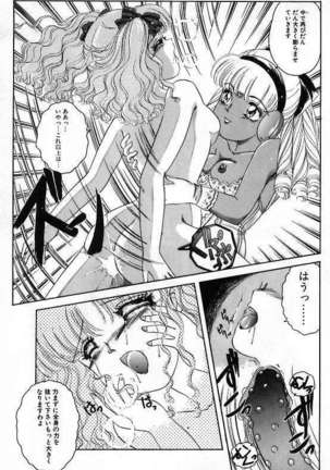 Pretty Fetishism Page #17