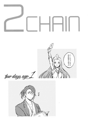 Sairoku 2 CHAIN Page #94