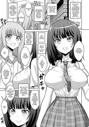 Otokonoko ga Futanari JK DeliHeal o Yondara Byou de Mesu Ochi shichaimashita. Page #3