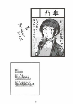 Jirou Lab - Page 25