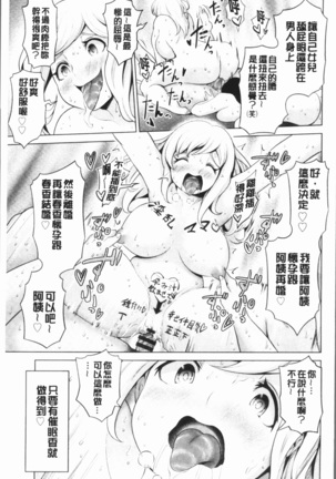 Harlem Mansion | 後宮荒淫的極樂公寓 - Page 99