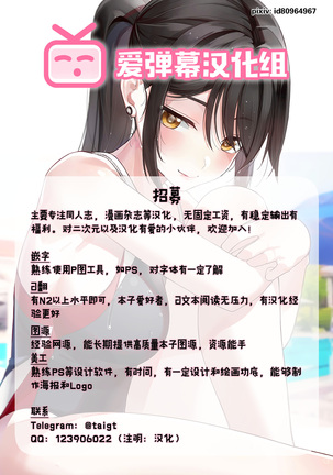 [Shinonome Ryu] Ore to Kanojo to Owaru Sekai - World's end LoveStory ch.10-11 [Chinese] [爱弹幕汉化组] [Digital] Page #48