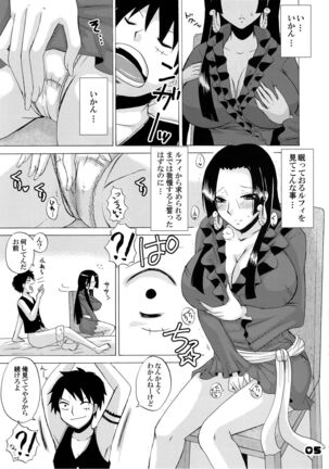 Hebihime Musou Page #4