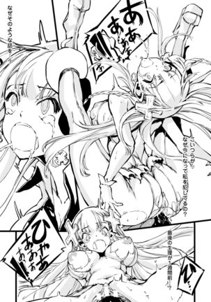 Mahou shoujo☆Crysis - Page 15