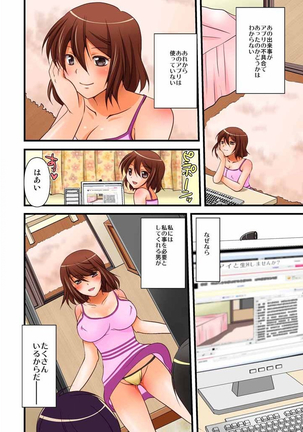 噂のどこでもエロ☆アプリ～すれ違う女どもを犯し尽せ!～（フルカラー）1,2 Page #64