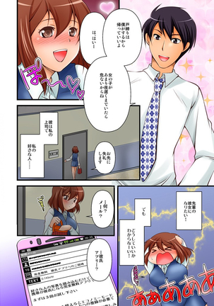 噂のどこでもエロ☆アプリ～すれ違う女どもを犯し尽せ!～（フルカラー）1,2 - Page 36