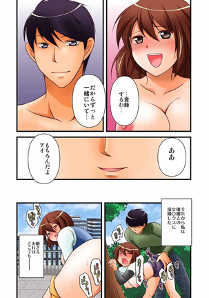 噂のどこでもエロ☆アプリ～すれ違う女どもを犯し尽せ!～（フルカラー）1,2 - Page 51