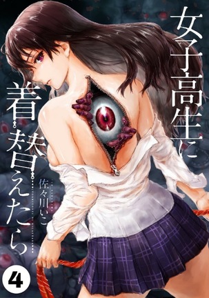 Joshikousei ni Kigaetara | Changed into a high school girl 1-4 Page #79