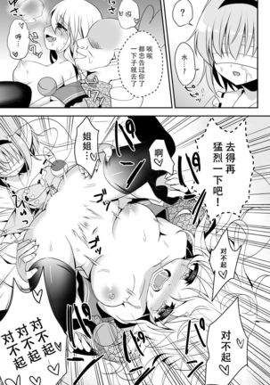 Koishi-chan no Himitsugoto 2 - Page 23